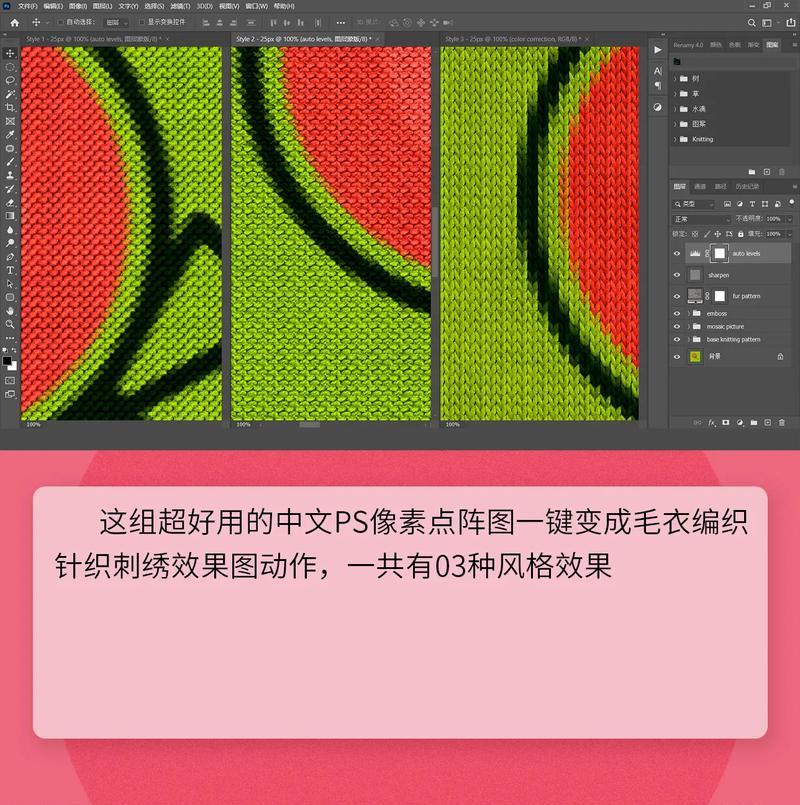 利用PS制作漂亮的编织效果(打造专业级编织效果) 第3张 利用PS制作漂亮的编织效果(打造专业级编织效果) 第3张
