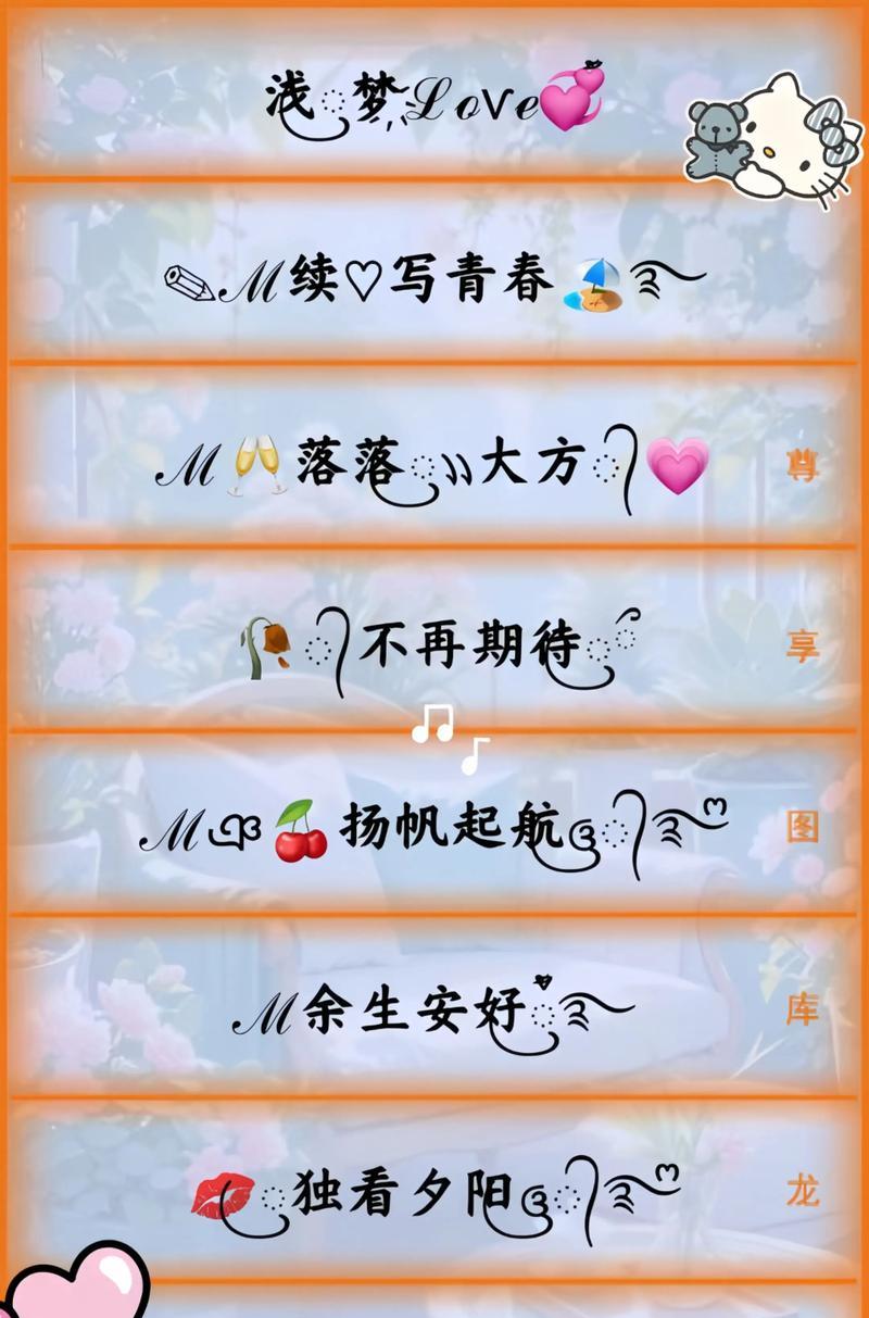 抖音名字稀有漂亮符号大全——让你的昵称与众不同（符号美化昵称）  第1张
