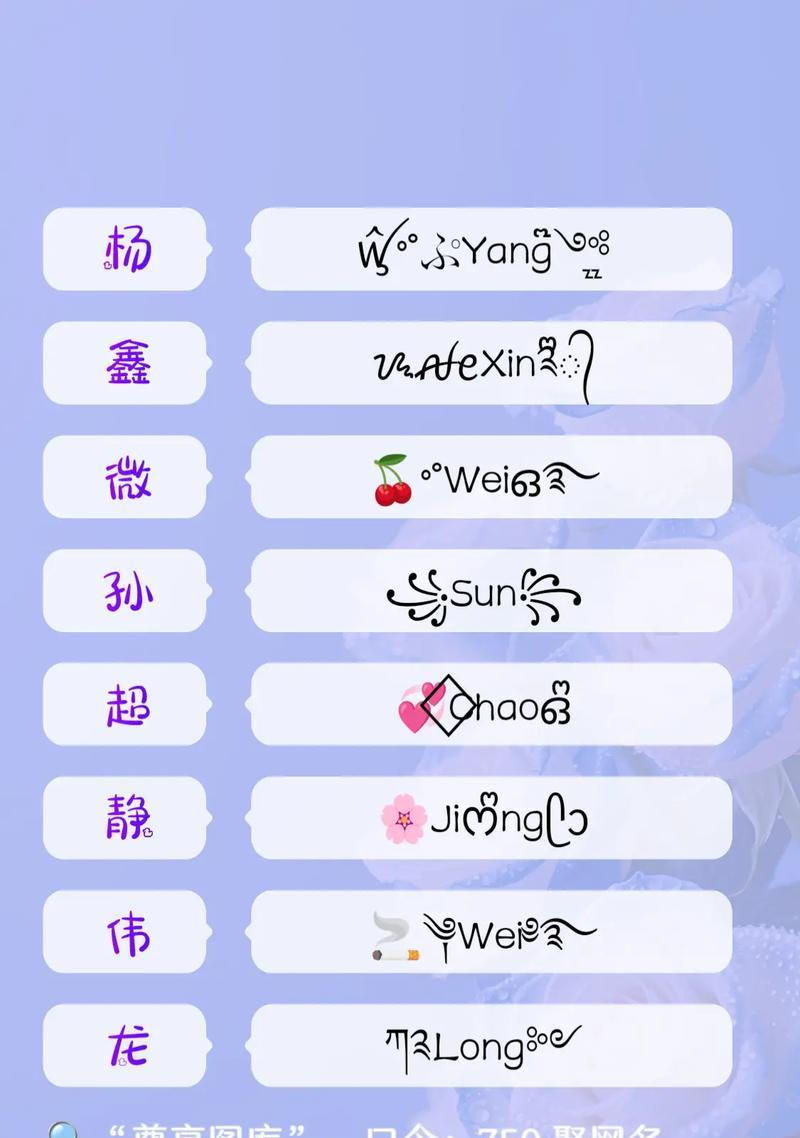 抖音名字稀有漂亮符号大全——让你的昵称与众不同（符号美化昵称）  第2张