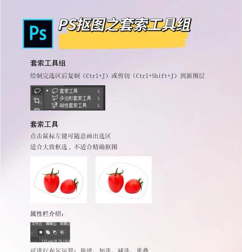 掌握PS多边形套索工具(快速选取图像中的多边形区域) 第1张 掌握PS多边形套索工具(快速选取图像中的多边形区域) 第1张