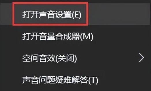 电脑无声的解决方法（四种有效方法帮你轻松搞定电脑无声问题）  第2张