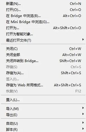 解决PS以Web格式储存灰色问题的方法(让你的网页设计更加鲜明明亮) 第1张 解决PS以Web格式储存灰色问题的方法(让你的网页设计更加鲜明明亮) 第1张