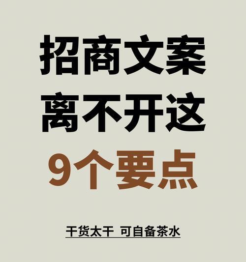 产品推广文案的秘诀(掌握这些技巧) 第2张 产品推广文案的秘诀(掌握这些技巧) 第2张