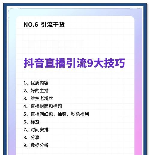 抖音直播需要多少粉丝(以粉丝数为门槛的抖音直播) 第1张 抖音直播需要多少粉丝(以粉丝数为门槛的抖音直播) 第1张