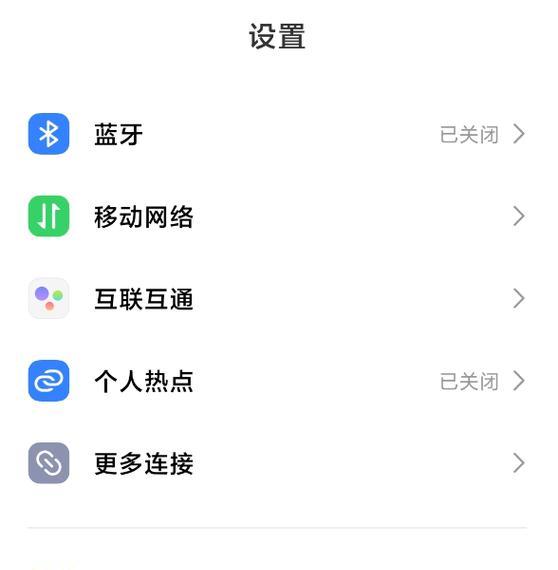 小米黑屏无法唤醒屏幕怎么办（解决小米手机屏幕黑屏无法唤醒的方法）  第2张