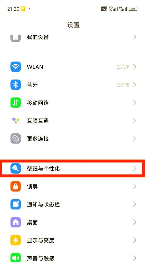 小米黑屏无法唤醒屏幕怎么办（解决小米手机屏幕黑屏无法唤醒的方法）  第3张