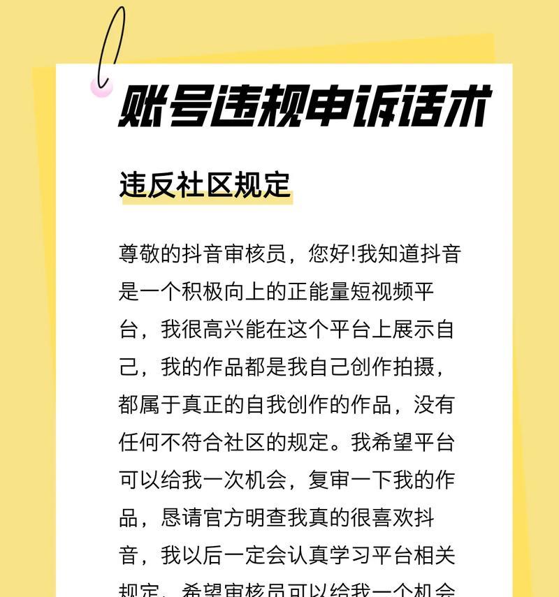 抖音被禁止该怎么办（抖音被禁止解决方案）  第1张