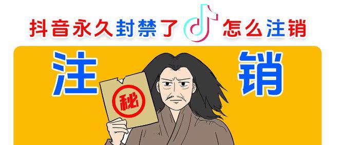 抖音被禁止该怎么办（抖音被禁止解决方案）  第2张