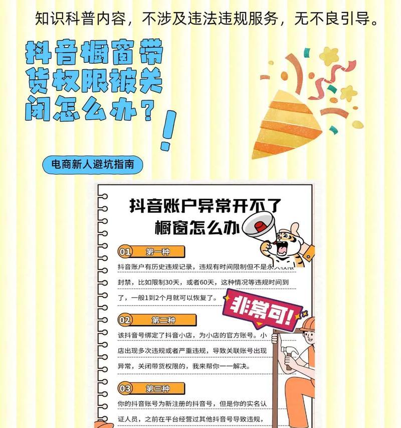 抖音被禁止该怎么办（抖音被禁止解决方案）  第3张