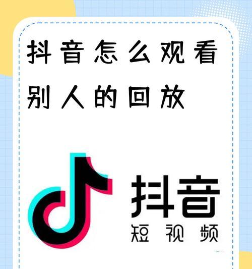 怎么知道别人频繁看你抖音(教你三招轻松掌握) 第1张 怎么知道别人频繁看你抖音(教你三招轻松掌握) 第1张
