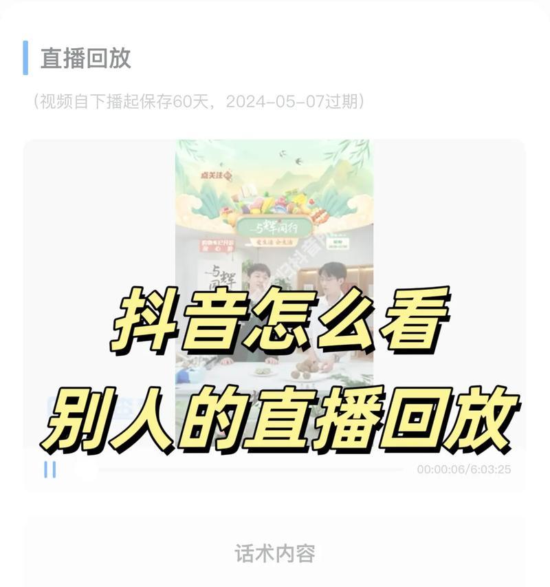 怎么知道别人频繁看你抖音(教你三招轻松掌握) 第3张 怎么知道别人频繁看你抖音(教你三招轻松掌握) 第3张