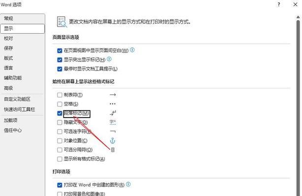 探究word中回车符号的应用(优化排版) 第2张 探究word中回车符号的应用(优化排版) 第2张