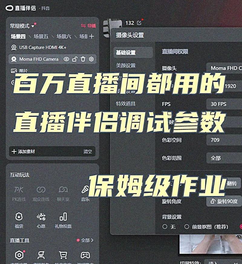 如何设置抖音看直播全屏（打造更好的观看体验）  第1张