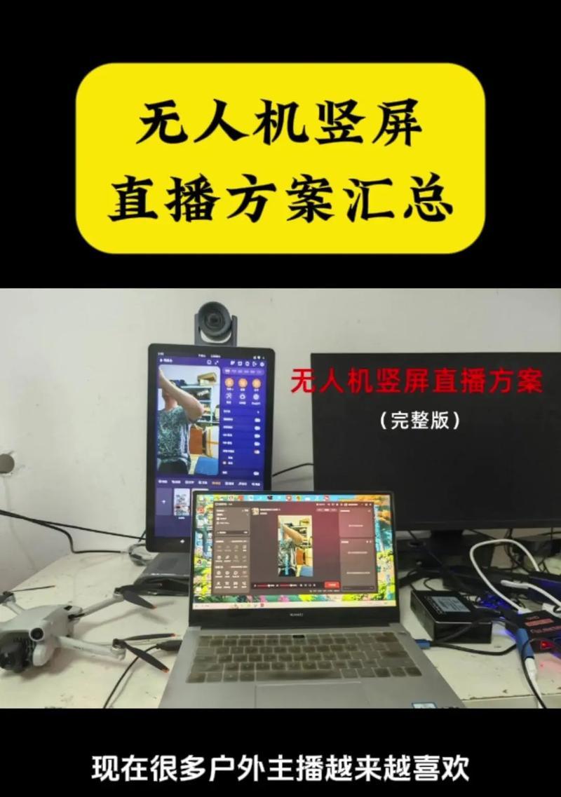 如何设置抖音看直播全屏（打造更好的观看体验）  第3张
