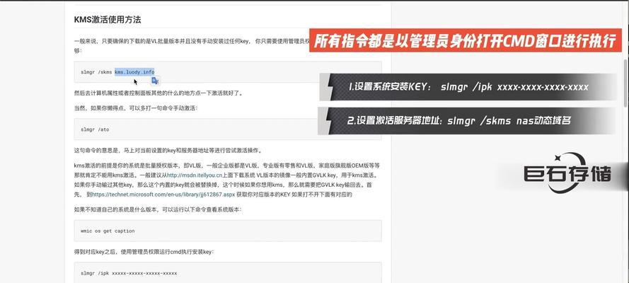 自己搭建KMS激活码,轻松解锁Windows(教你如何轻松搭建KMS服务器) 第1张 自己搭建KMS激活码,轻松解锁Windows(教你如何轻松搭建KMS服务器) 第1张
