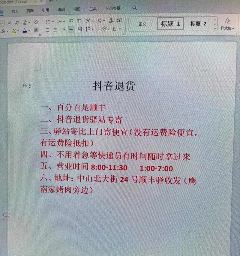 抖音商家主动取消订单,如何应对(避免损失) 第1张 抖音商家主动取消订单,如何应对(避免损失) 第1张