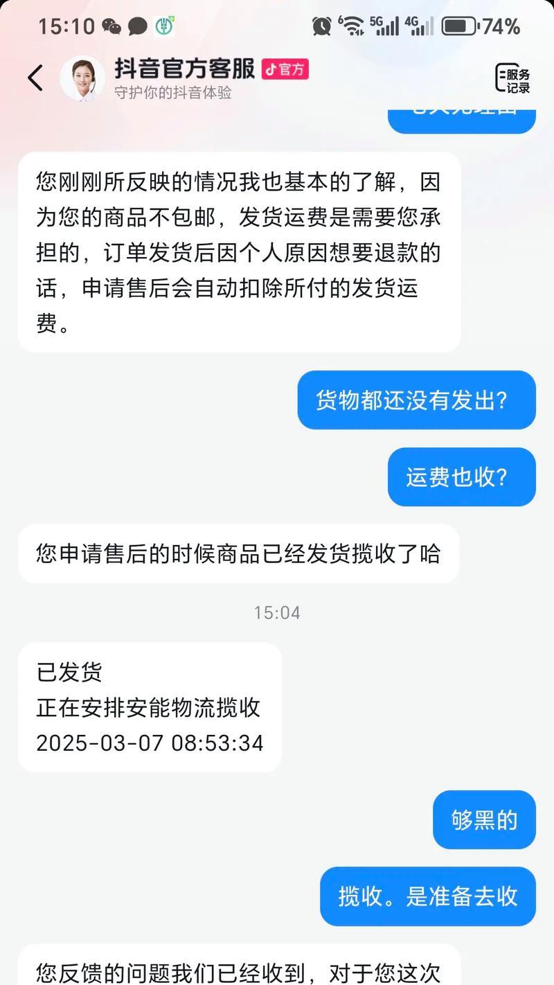 抖音商家主动取消订单,如何应对(避免损失) 第2张 抖音商家主动取消订单,如何应对(避免损失) 第2张