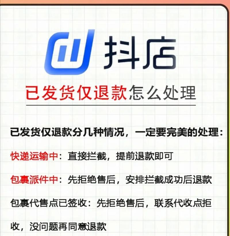 抖音商家主动取消订单,如何应对(避免损失) 第3张 抖音商家主动取消订单,如何应对(避免损失) 第3张