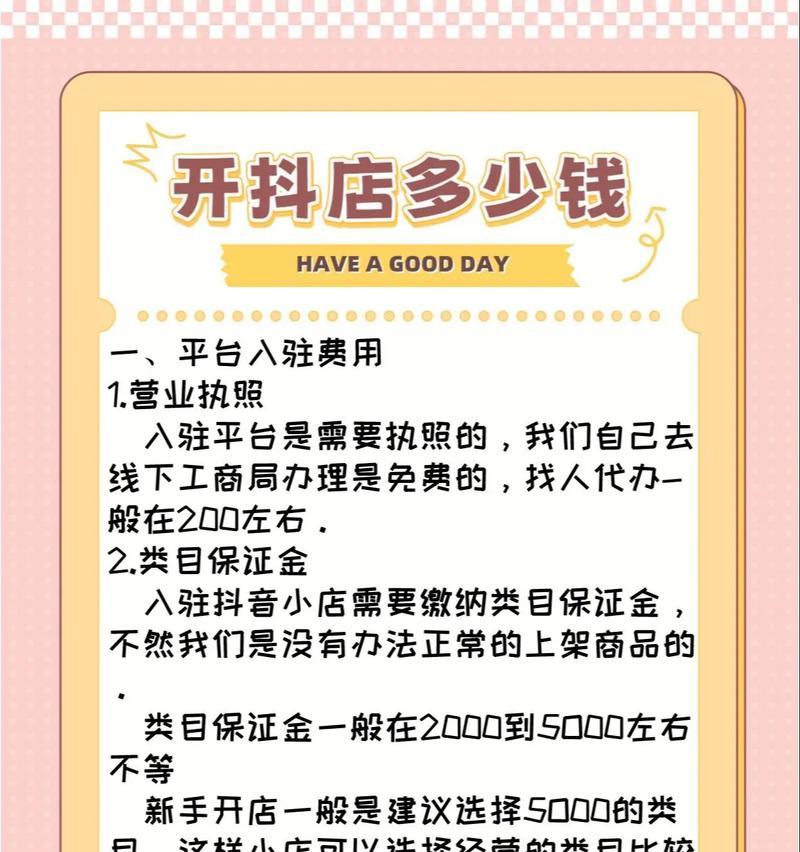 抖音同城探店,快速赚钱的方式(全方位指南) 第2张 抖音同城探店,快速赚钱的方式(全方位指南) 第2张
