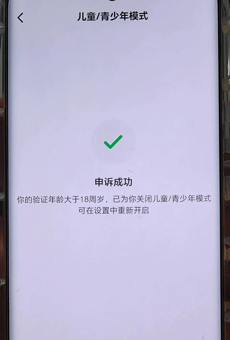 了解抖音青少年模式，关注孩子健康成长（什么是抖音青少年模式）  第3张