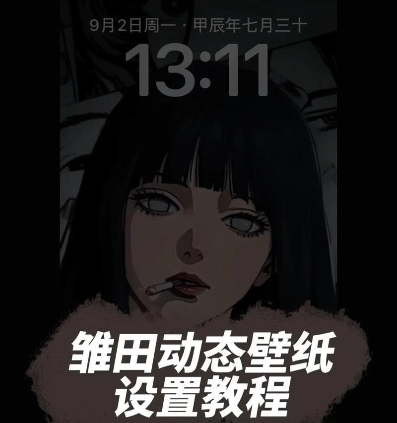 如何将视频设置为桌面壁纸（教你一步步实现桌面背景的动态化）  第1张
