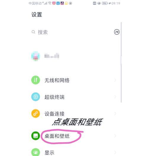 如何将视频设置为桌面壁纸（教你一步步实现桌面背景的动态化）  第2张