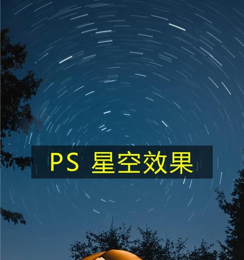 如何用PS打造逼真夜晚场景（使用PS的技巧和技术来调出夜晚场景）  第3张