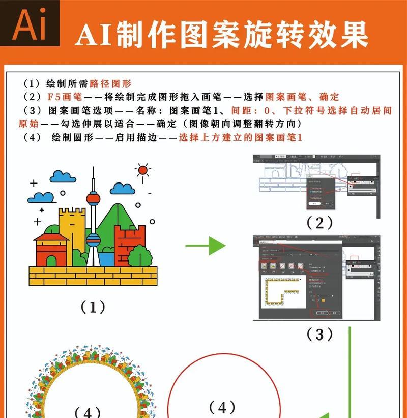 如何利用AI技术创建矢量图（掌握AI矢量图的制作技巧）  第3张