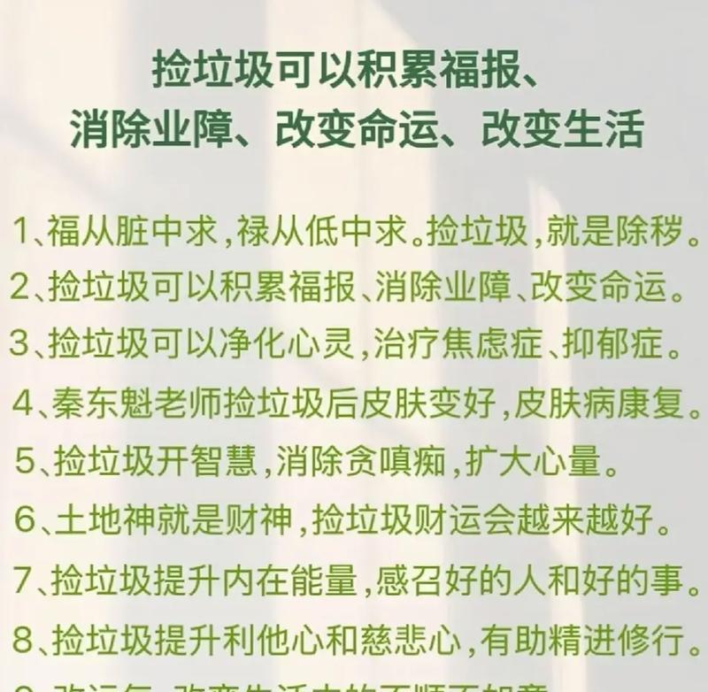 如何从抖音分享到日常中获得好处（利用抖音分享来提高生活品质）  第1张
