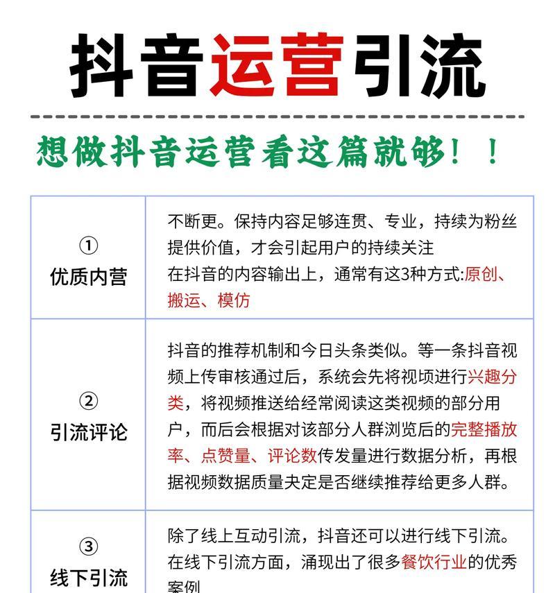 如何从抖音分享到日常中获得好处（利用抖音分享来提高生活品质）  第3张