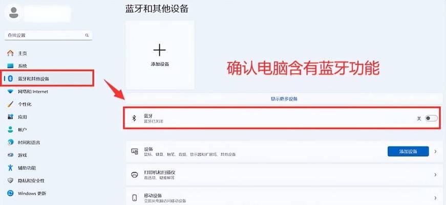 让台式机轻松拥有蓝牙功能（从无到有）  第3张