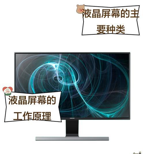 探究屏幕显示技术的发展与趋势(从CRT到LED) 第3张 探究屏幕显示技术的发展与趋势(从CRT到LED) 第3张