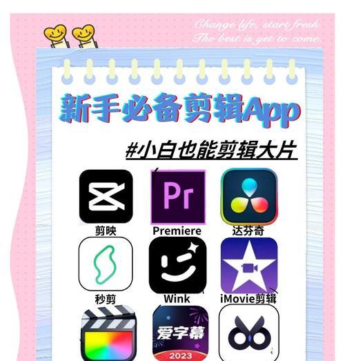 剪辑软件大(以剪辑的软件有哪些) 第3张 剪辑软件大(以剪辑的软件有哪些) 第3张