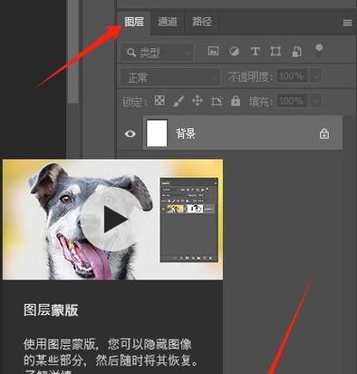 如何设置添加蒙版快捷键（简单设置）  第2张