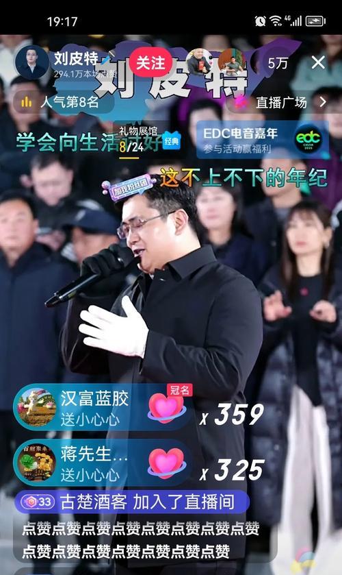 探究直播中的“人气”和“人为”现象（从直播平台算法到主播运营）  第2张
