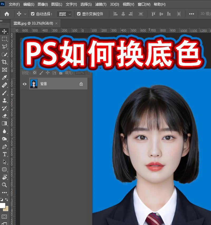 如何用PS添加背景色制作主题图片（PS技巧大全）  第1张