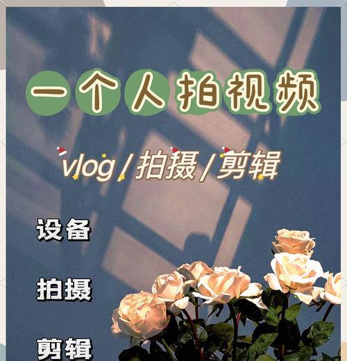 探究抖音短视频拍摄的作用(掌握抖音拍摄技巧) 第2张 探究抖音短视频拍摄的作用(掌握抖音拍摄技巧) 第2张