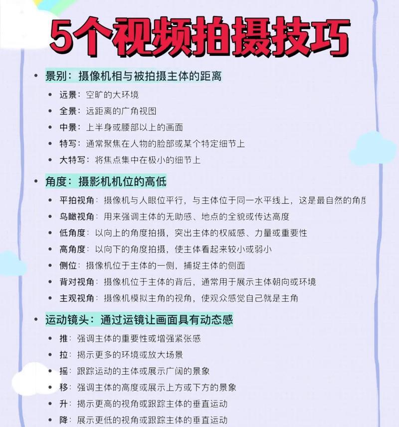 探究抖音短视频拍摄的作用(掌握抖音拍摄技巧) 第3张 探究抖音短视频拍摄的作用(掌握抖音拍摄技巧) 第3张