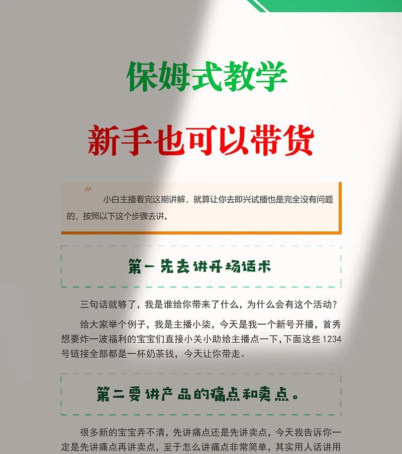 如何通过抖音带货吸引观众（抖音带货的5个技巧）  第2张