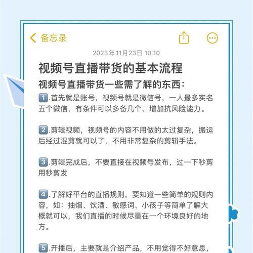 如何通过抖音带货吸引观众（抖音带货的5个技巧）  第3张