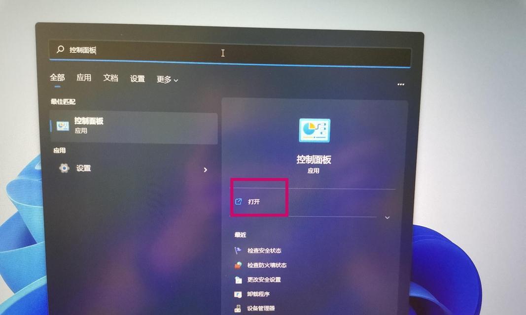 如何关闭Windows10盾牌（简单易懂的步骤让您免于繁琐的安全警示）  第1张