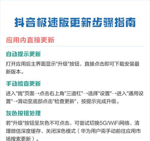 如何正确设置抖音安装包? 第3张 如何正确设置抖音安装包? 第3张