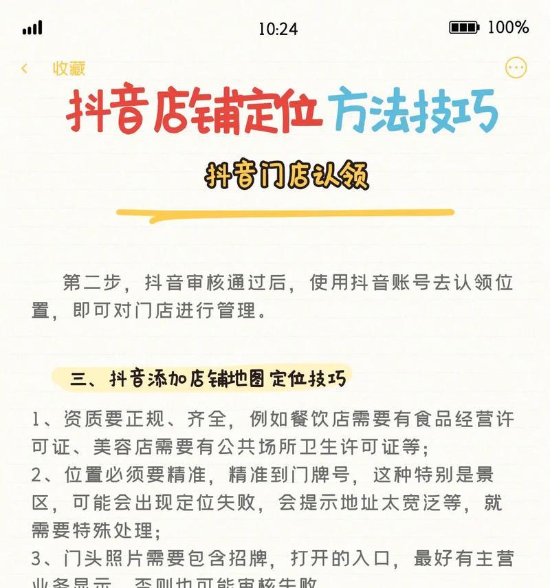 如何在抖音上找到人（探索抖音查找功能的多种方法）  第2张
