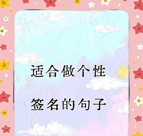 抖音签名一句话经典分享（用一句话展现个性与思想）  第2张