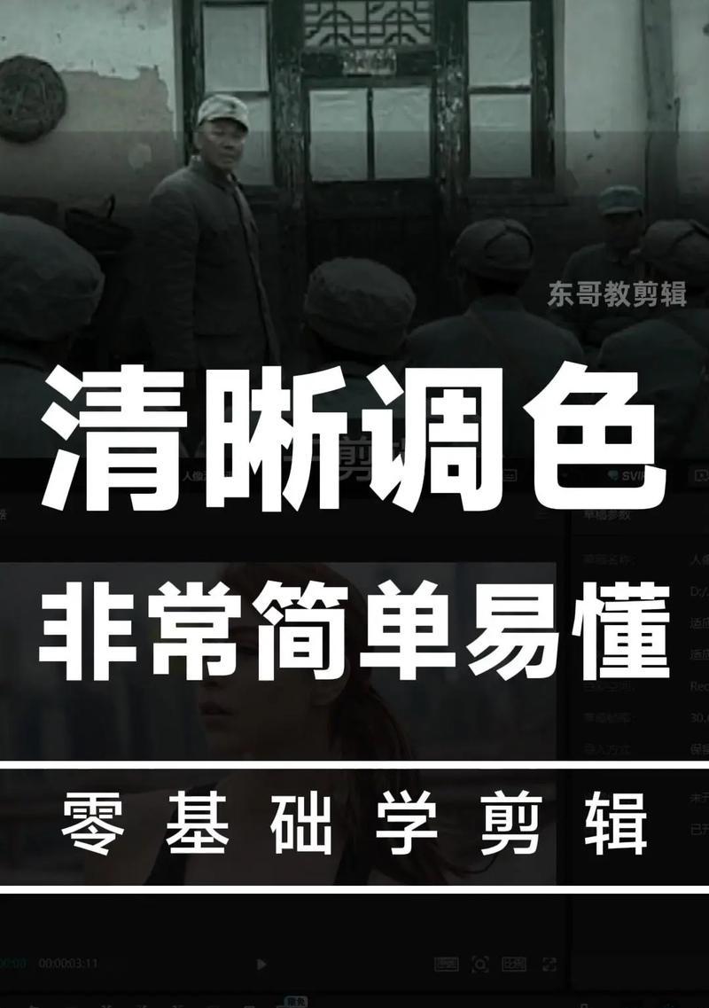 如何以视频优化清晰度（调整视频清晰度的技巧和步骤）  第3张